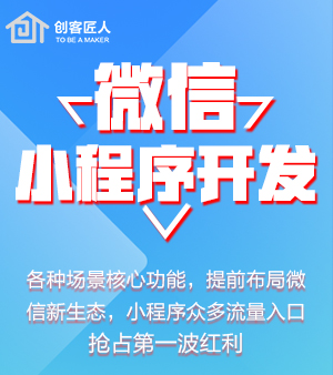 微信小程序開(kāi)發(fā)