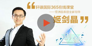 姬劍晶為創客匠人代言