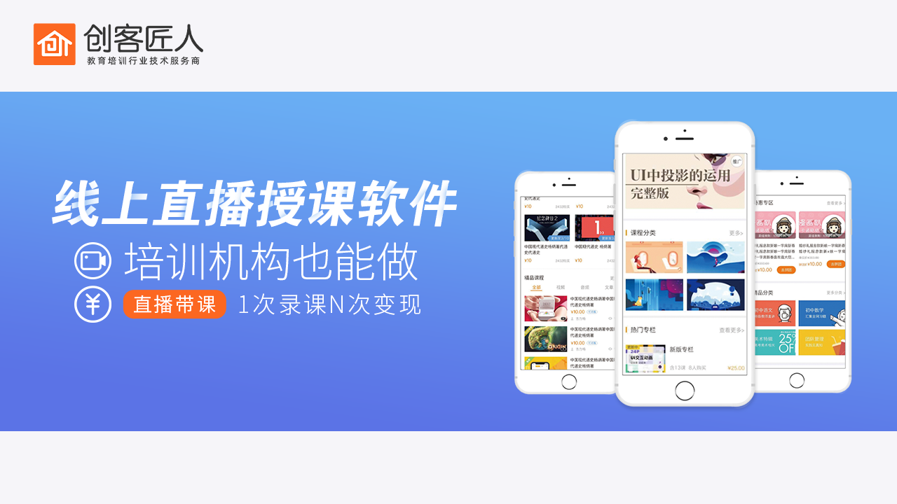 網上授課丨網上授課軟件哪個好用？