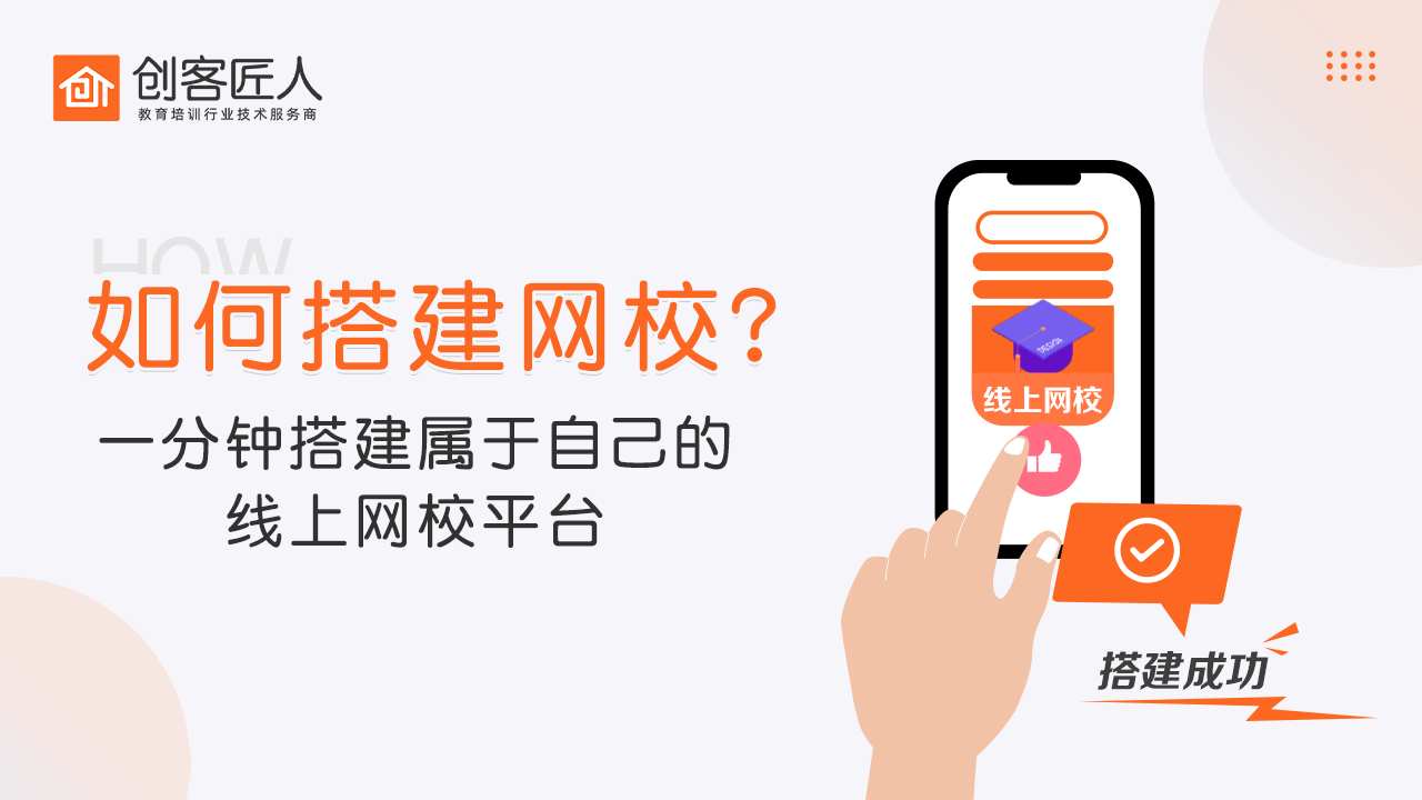網(wǎng)上教學(xué)平臺選哪個(gè)好？