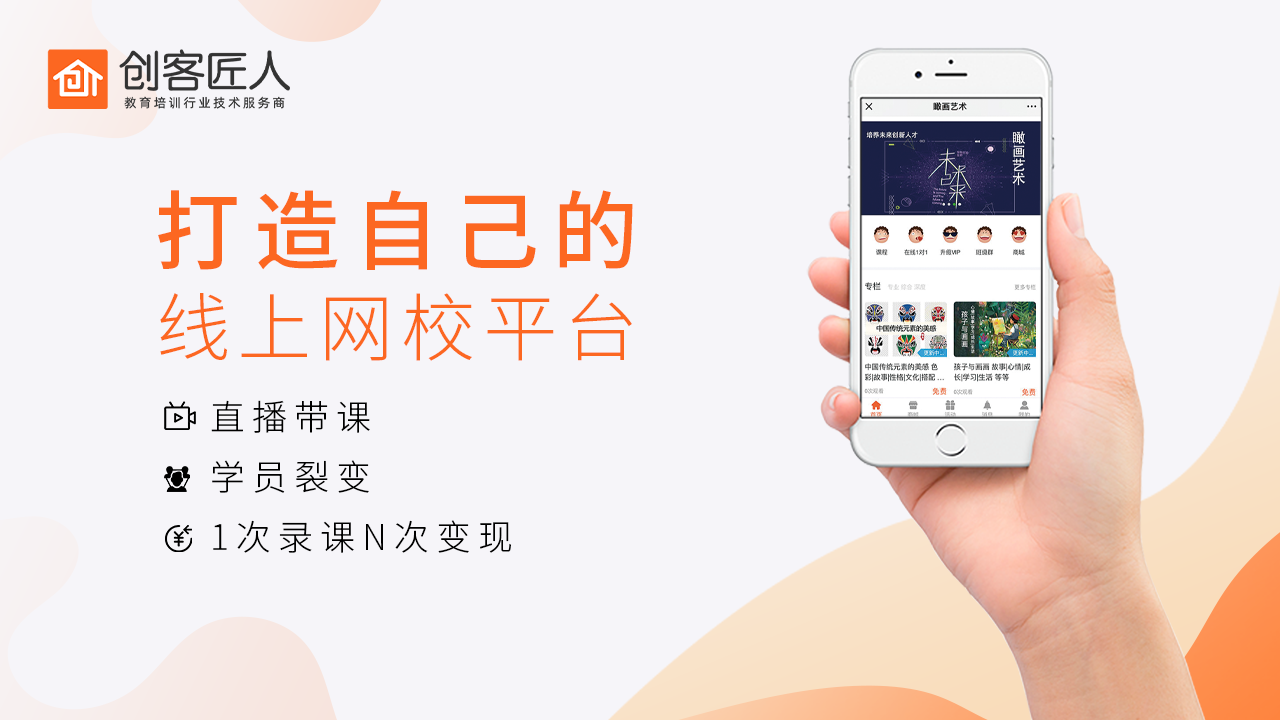 如何快速搭建網校系統？