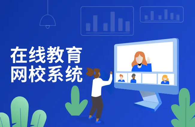 打造網校平臺需要哪些費用？