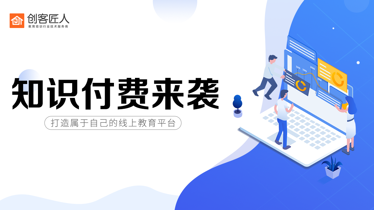 知識付費(fèi)怎么做
