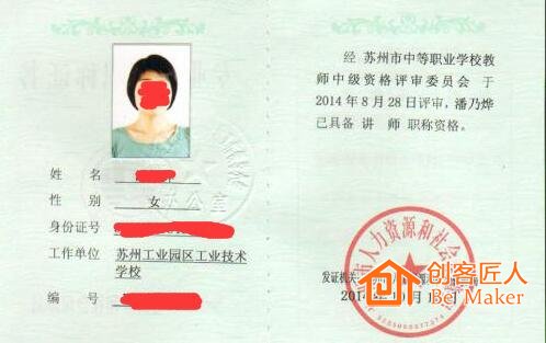 講師是什么職稱？講師是什么級別？