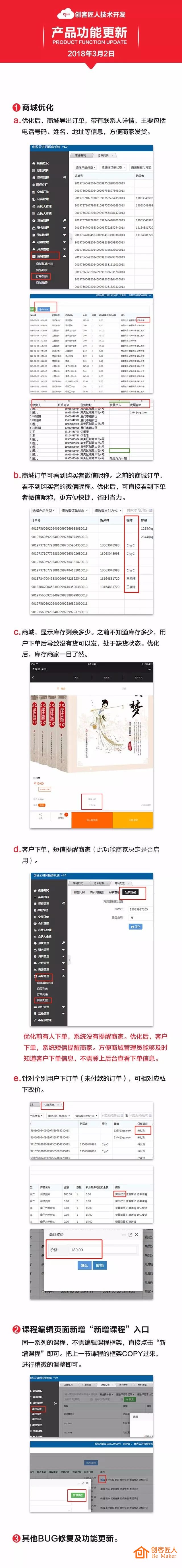 產品功能更新